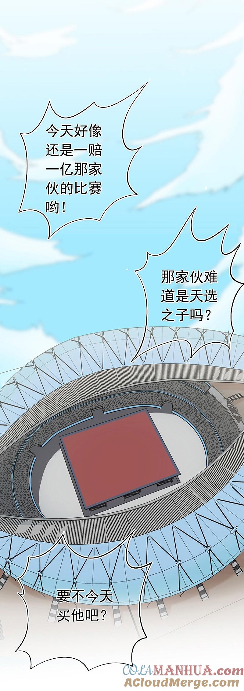 地府我开的 - 第136话 极意流登场 - 第25张图