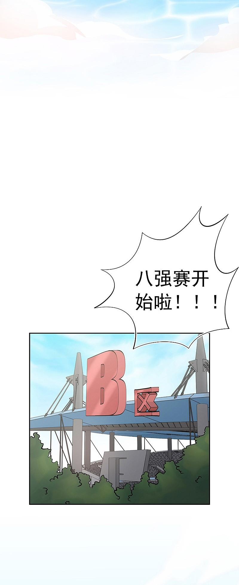 地府我开的 - 第136话 极意流登场 - 第24张图