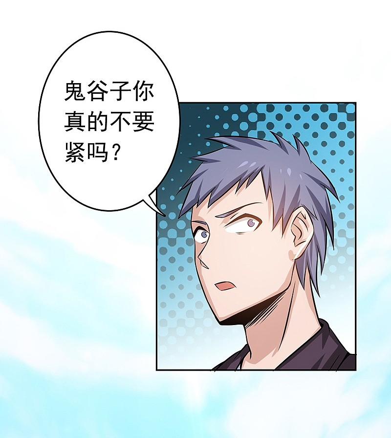 地府我开的 - 第136话 极意流登场 - 第35张图