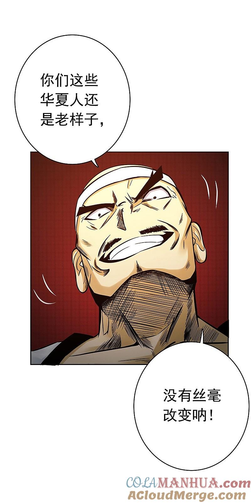 地府我开的 - 第136话 极意流登场 - 第43张图