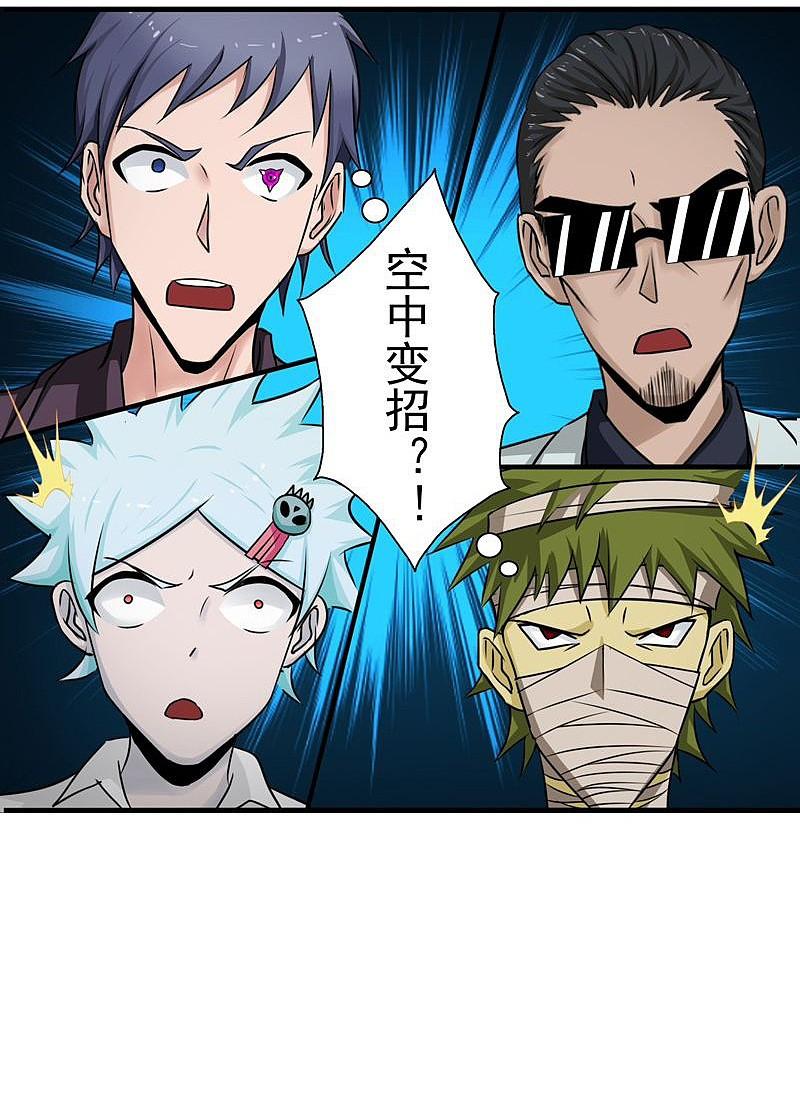 地府我开的 - 第137话 对不起！！ - 第21张图