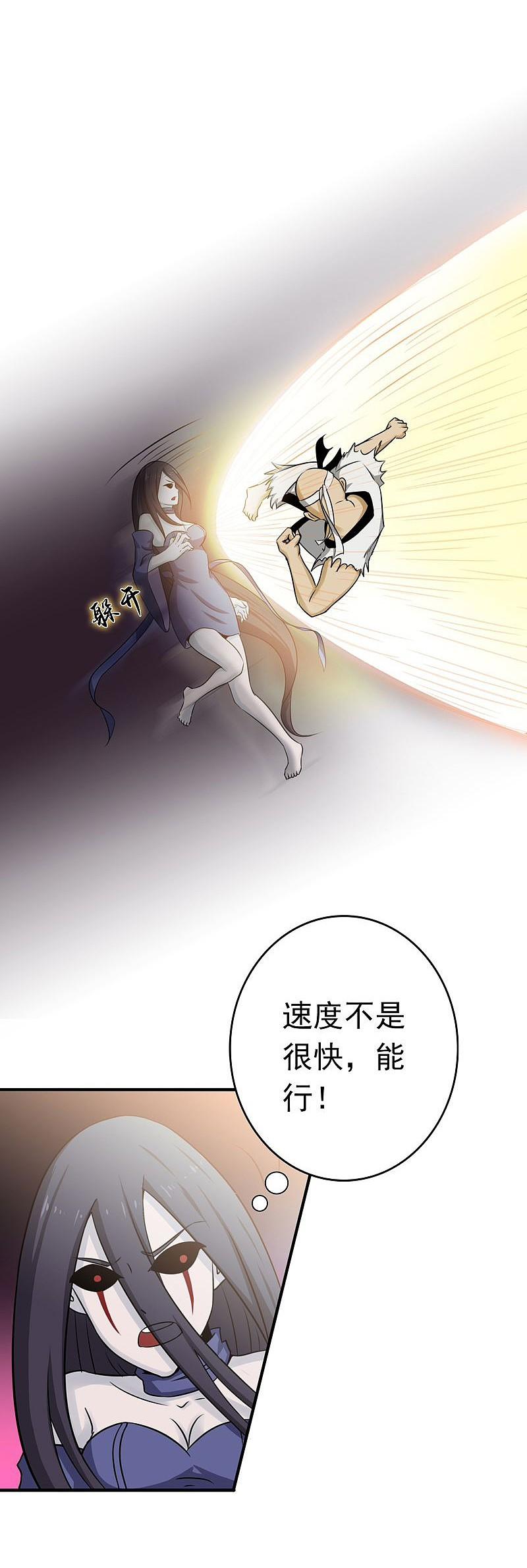 地府我开的 - 第137话 对不起！！ - 第17张图