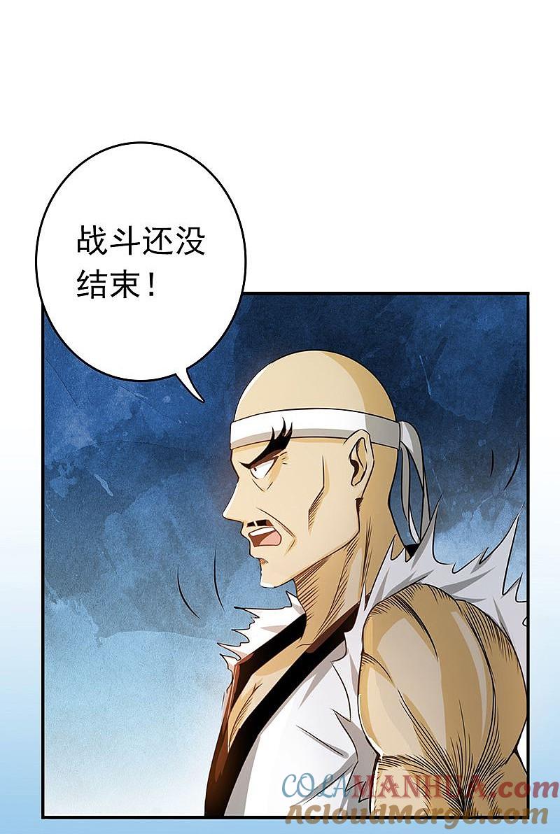 地府我开的 - 第137话 对不起！！ - 第40张图