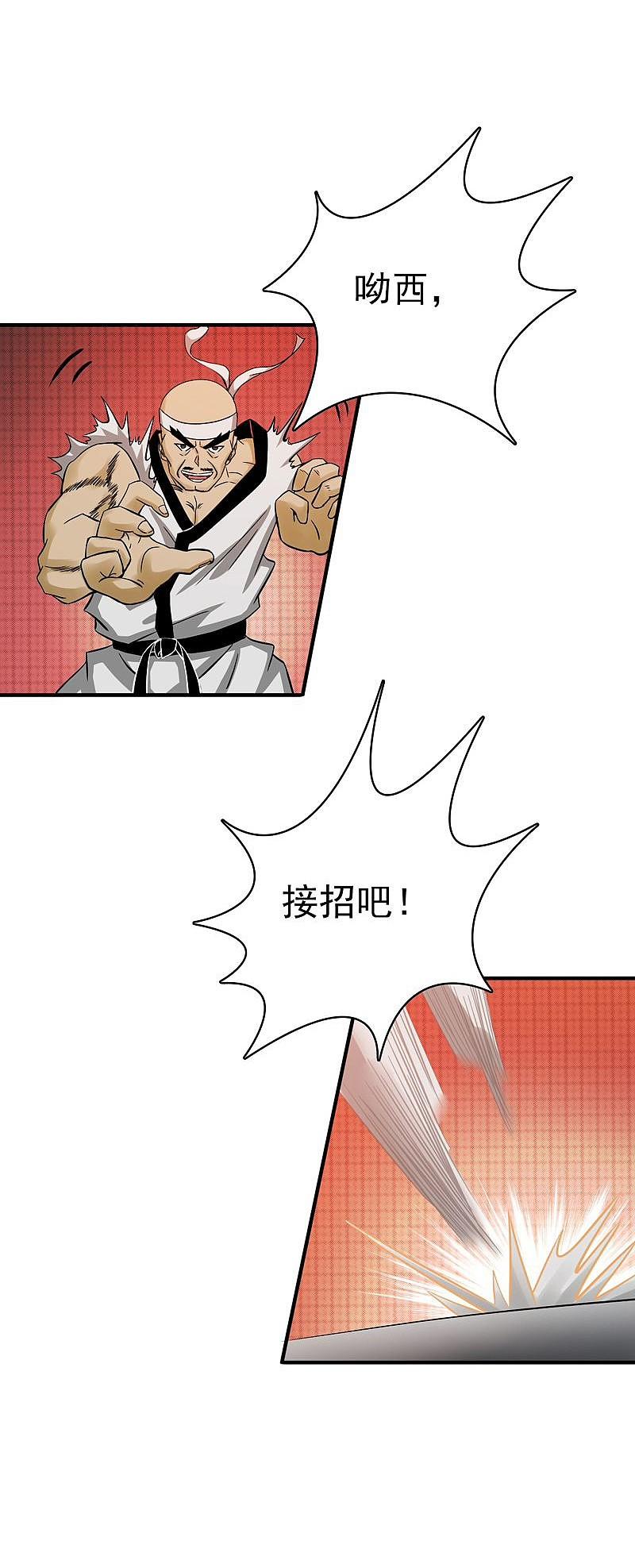 地府我开的 - 第137话 对不起！！ - 第15张图