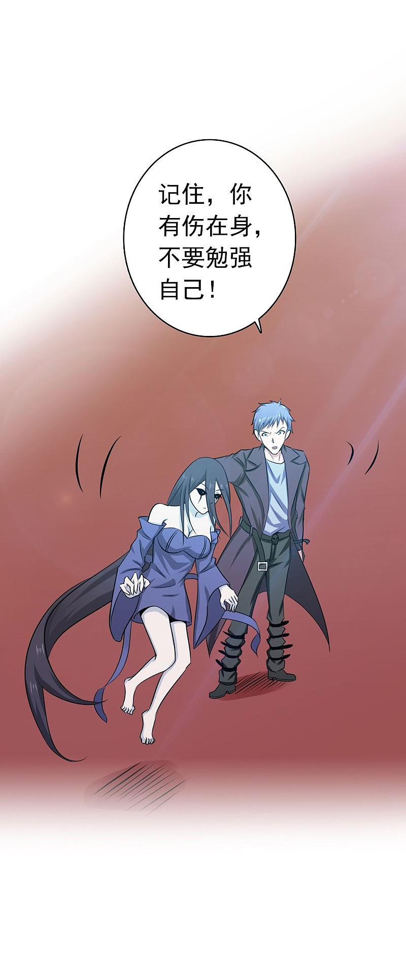 地府我开的 - 第137话 对不起！！ - 第12张图