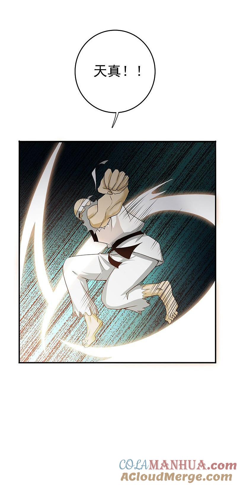 地府我开的 - 第137话 对不起！！ - 第19张图