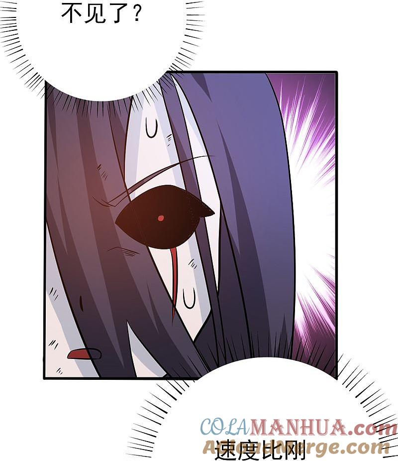 地府我开的 - 第137话 对不起！！ - 第31张图