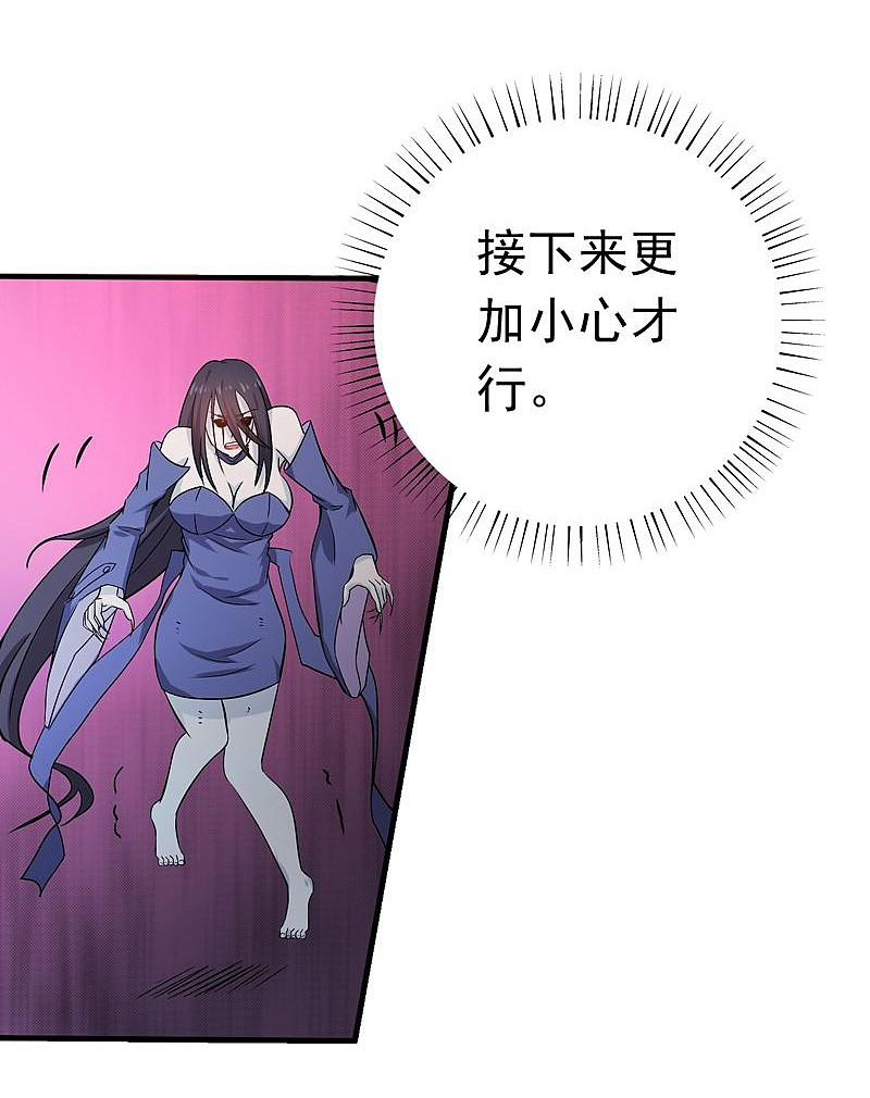 地府我开的 - 第137话 对不起！！ - 第27张图