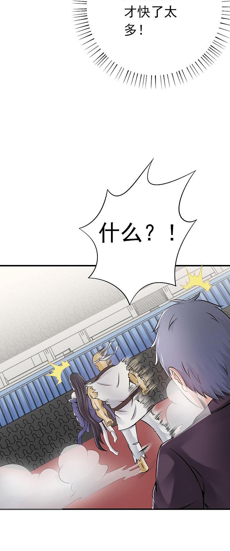 地府我开的 - 第137话 对不起！！ - 第32张图