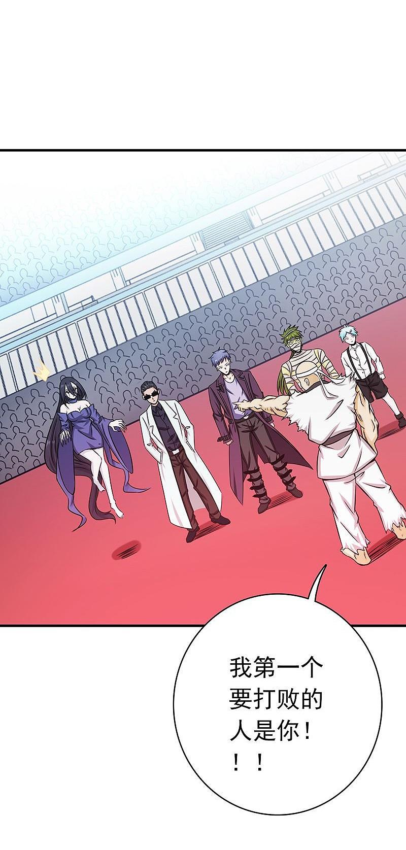 地府我开的 - 第137话 对不起！！ - 第6张图