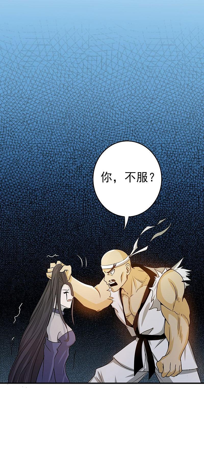 地府我开的 - 第137话 对不起！！ - 第41张图