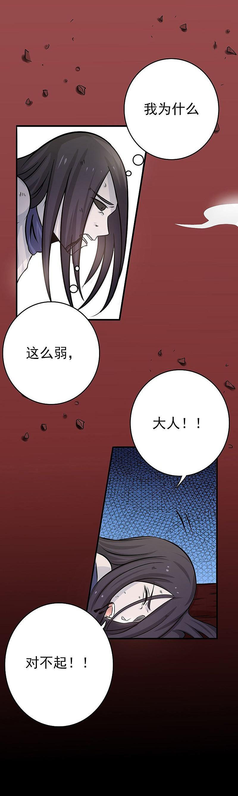 地府我开的 - 第137话 对不起！！ - 第45张图