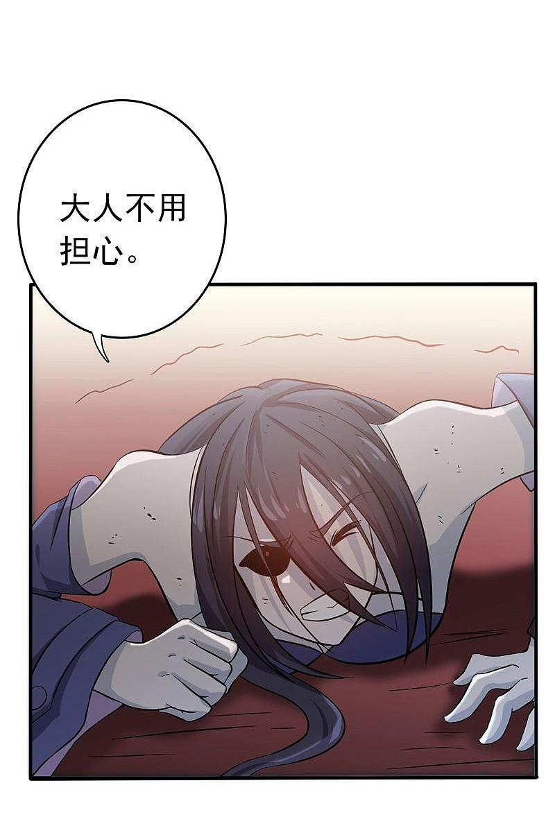 地府我开的 - 第137话 对不起！！ - 第26张图