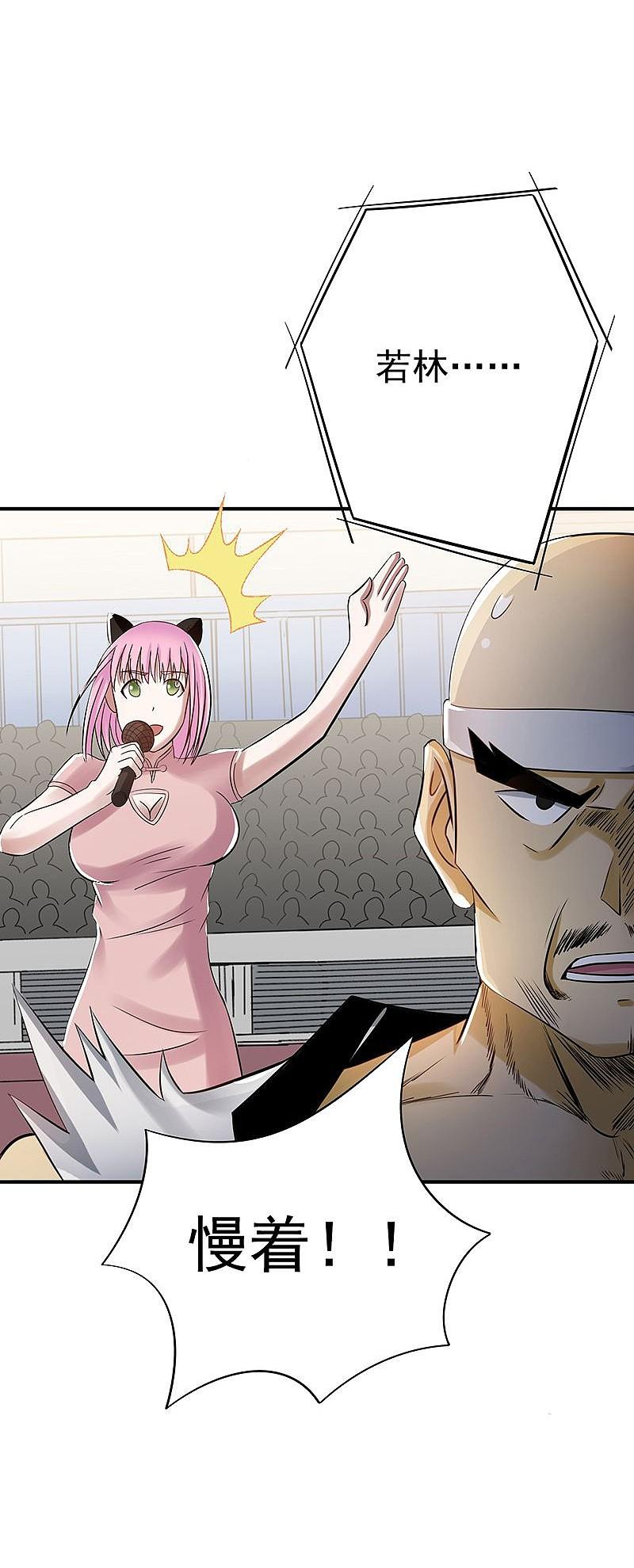 地府我开的 - 第137话 对不起！！ - 第39张图