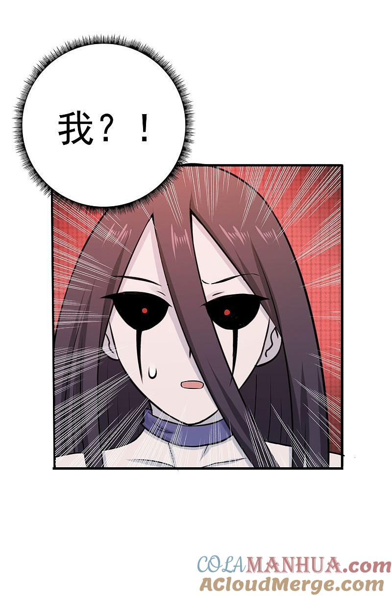 地府我开的 - 第137话 对不起！！ - 第7张图