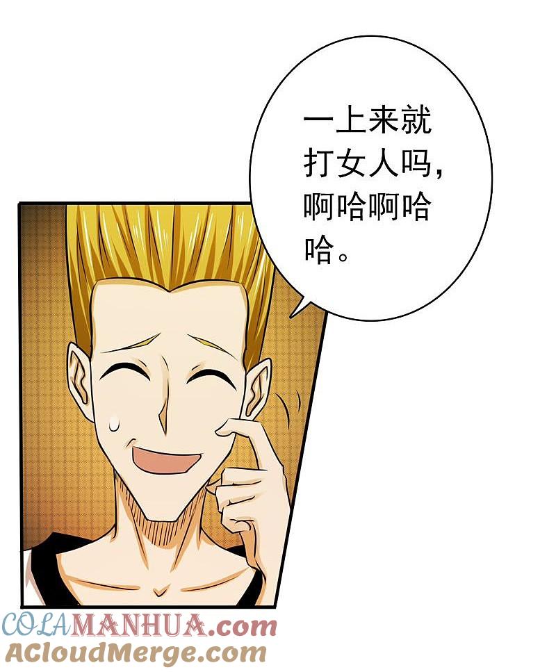 地府我开的 - 第137话 对不起！！ - 第10张图