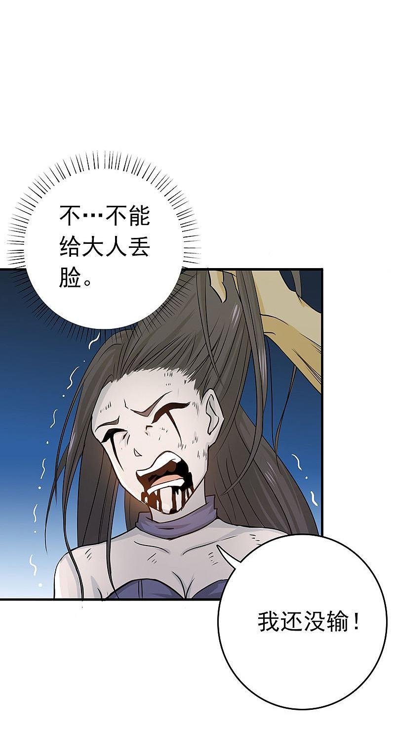 地府我开的 - 第137话 对不起！！ - 第42张图