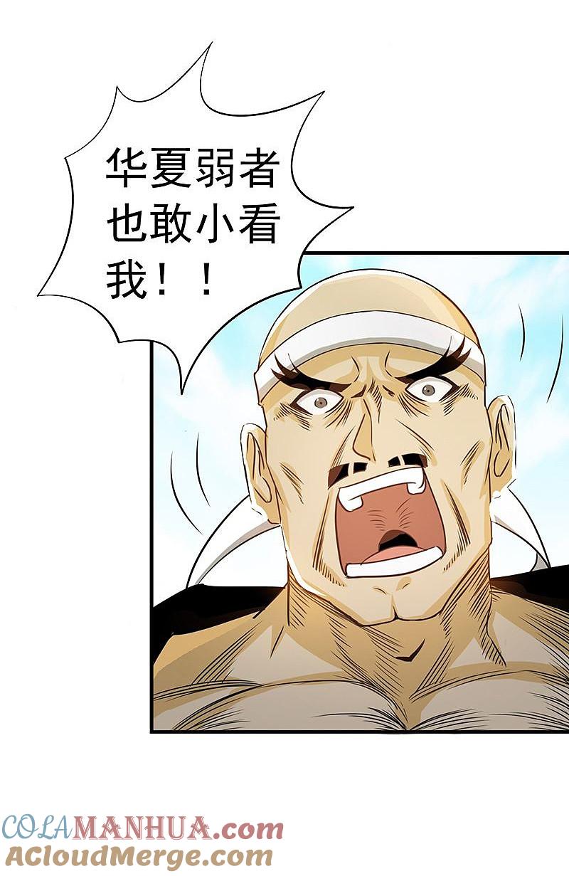 地府我开的 - 第137话 对不起！！ - 第43张图