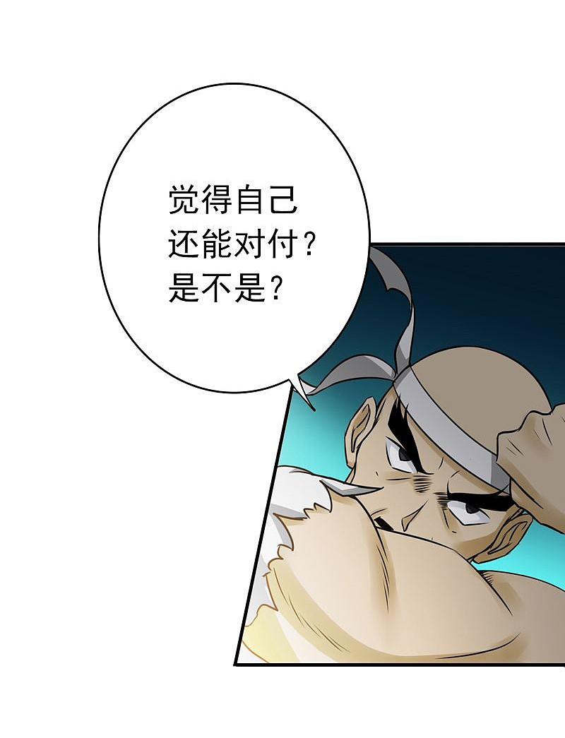 地府我开的 - 第137话 对不起！！ - 第18张图