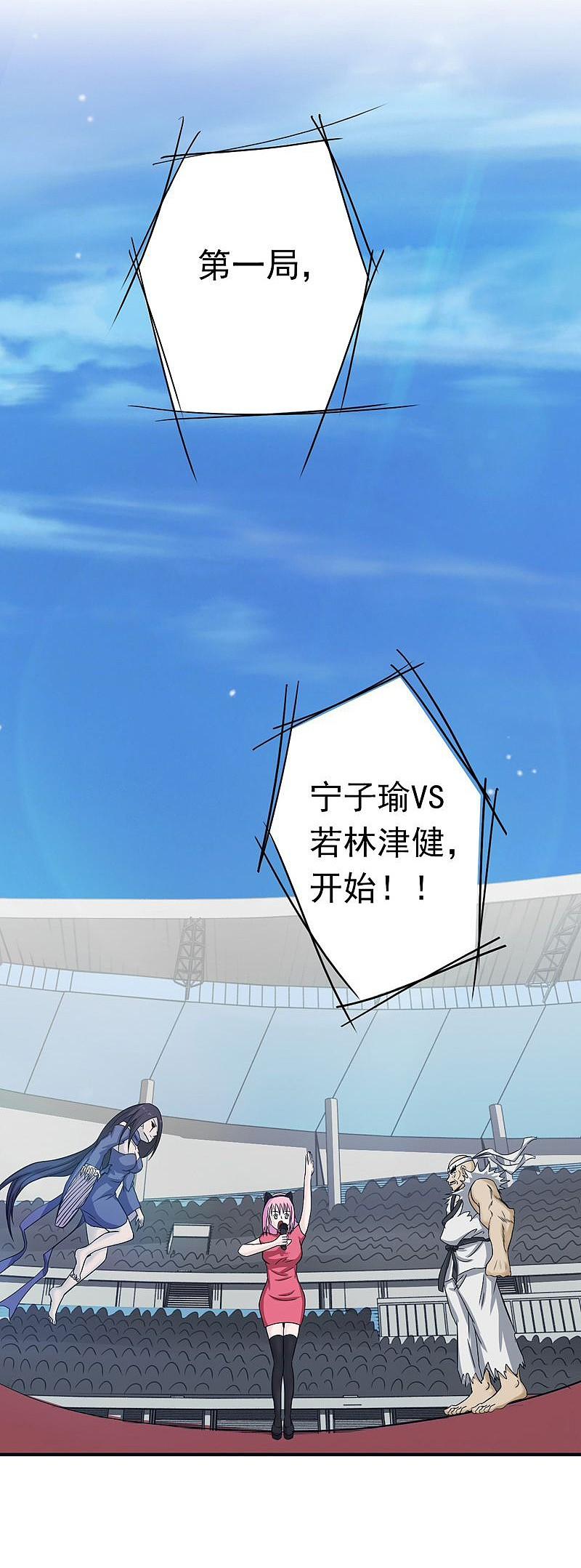 地府我开的 - 第137话 对不起！！ - 第14张图