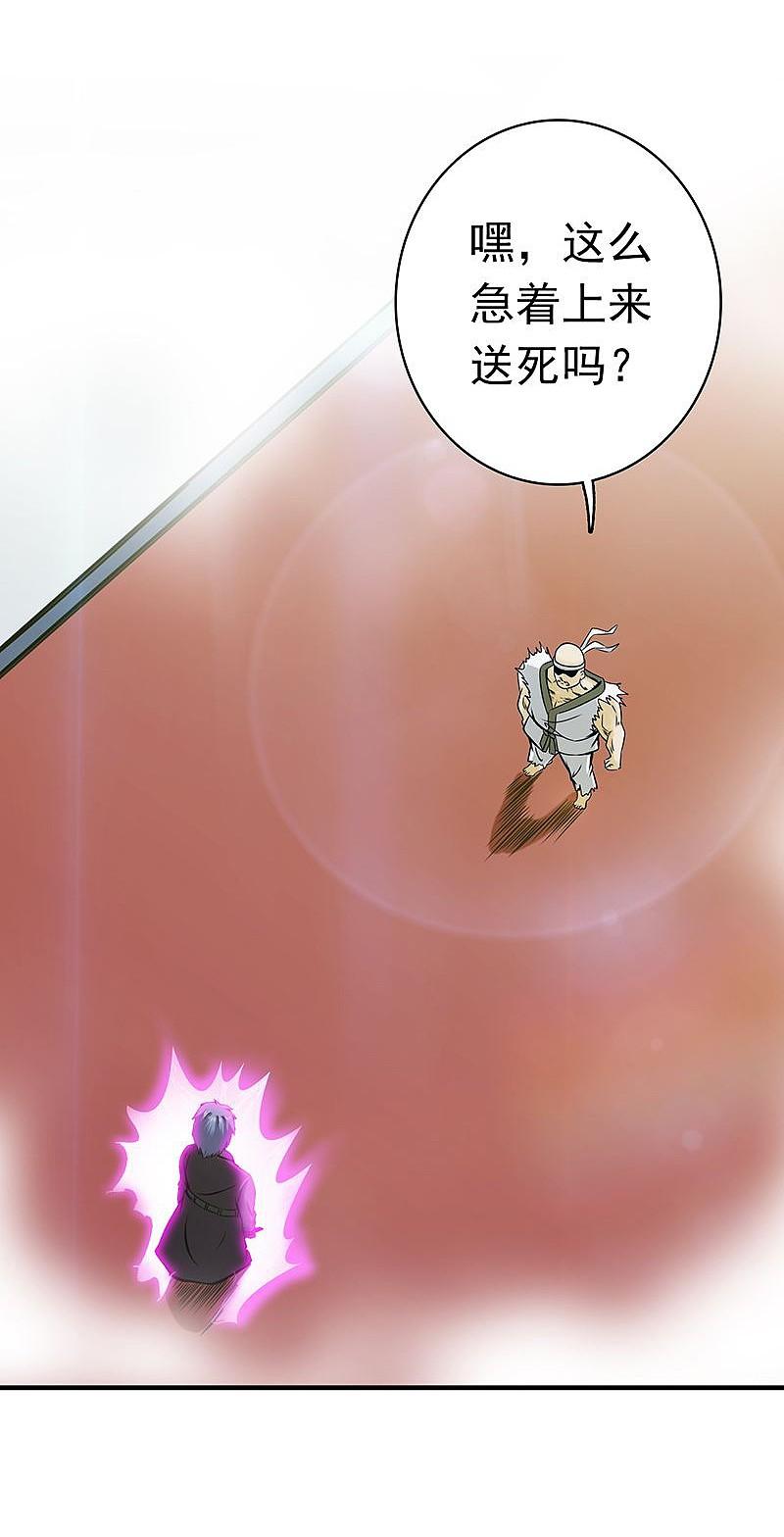 地府我开的 - 第137话 对不起！！ - 第2张图