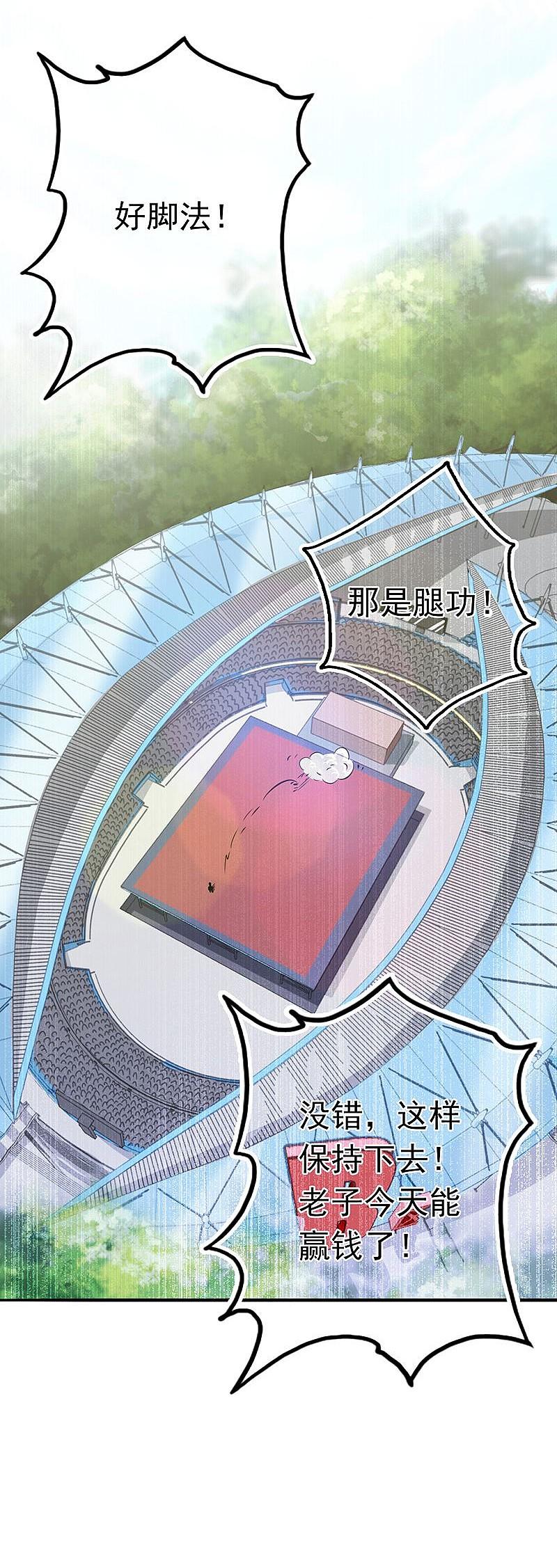 地府我开的 - 第137话 对不起！！ - 第23张图