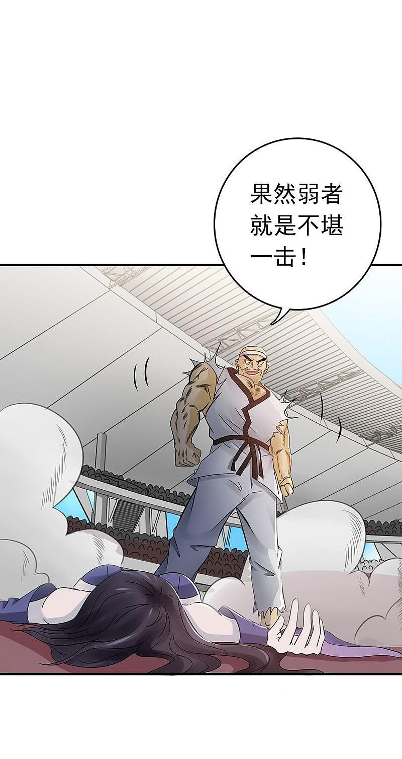 地府我开的 - 第137话 对不起！！ - 第36张图