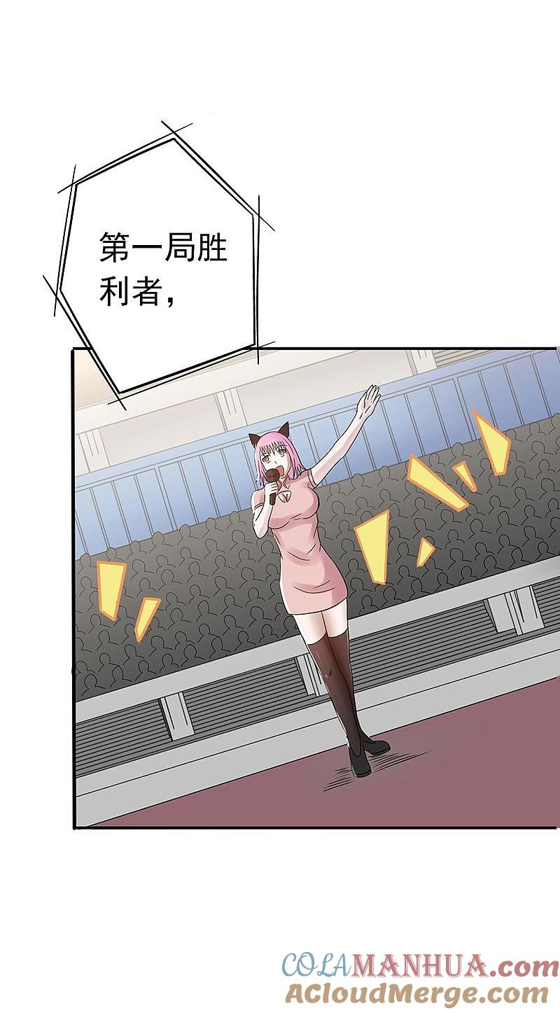 地府我开的 - 第137话 对不起！！ - 第37张图