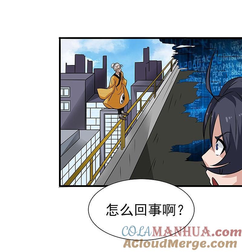 地府我开的 - 第13话 好厉害的妖道 - 第35张图