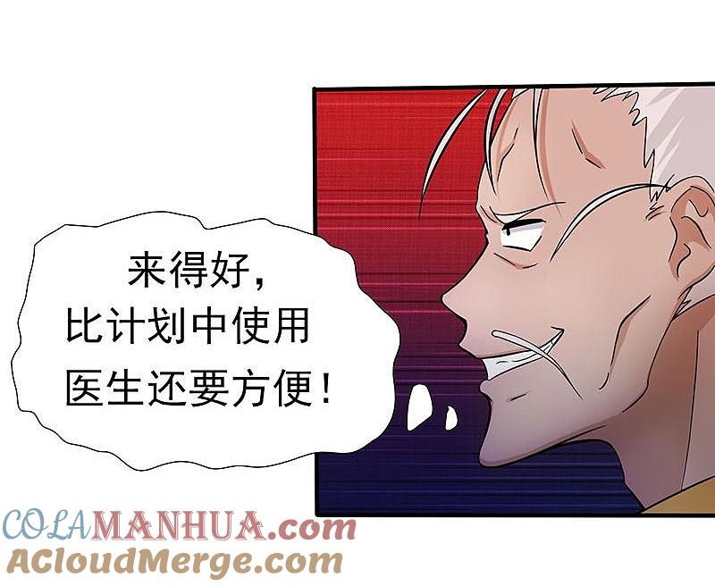 地府我开的 - 第13话 好厉害的妖道 - 第25张图