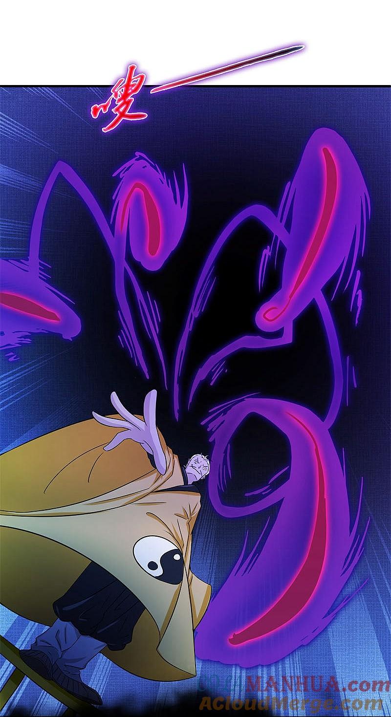 地府我开的 - 第13话 好厉害的妖道 - 第29张图