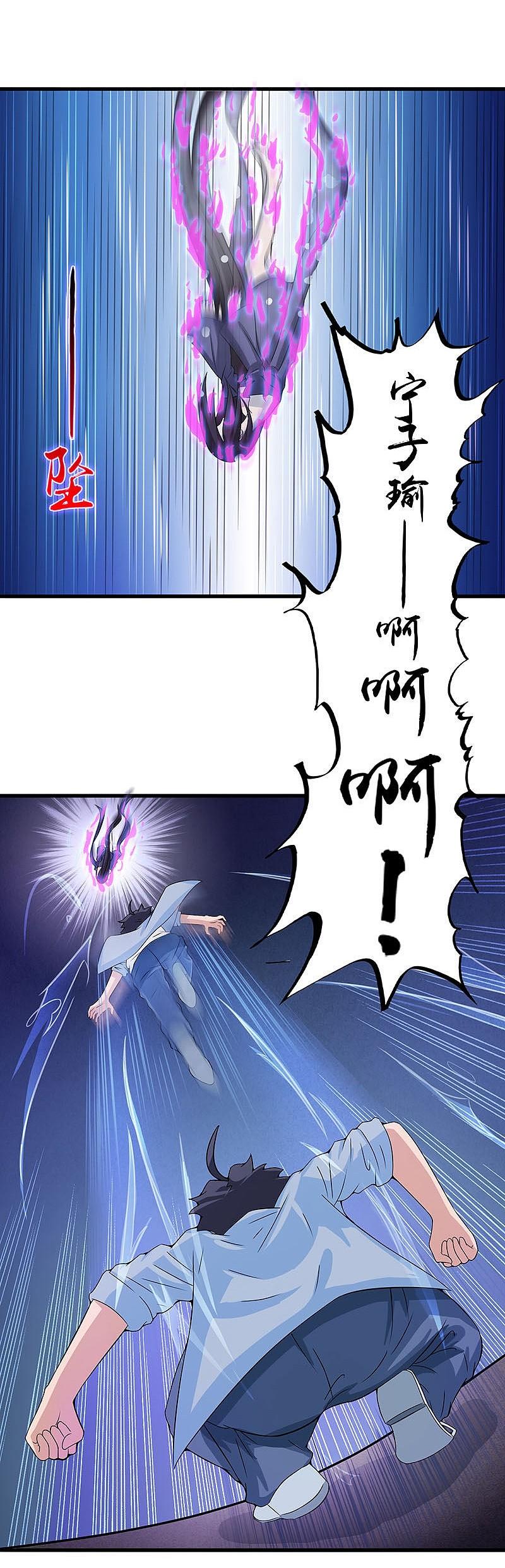 地府我开的 - 第13话 好厉害的妖道 - 第4张图