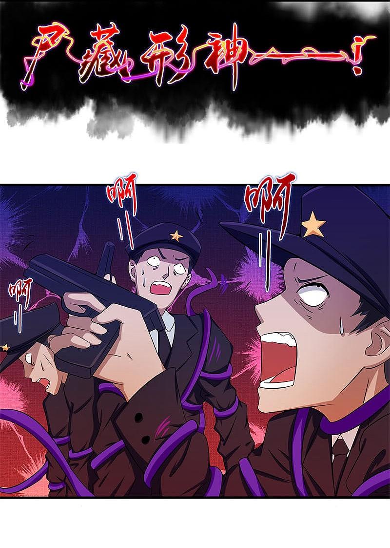 地府我开的 - 第13话 好厉害的妖道 - 第30张图