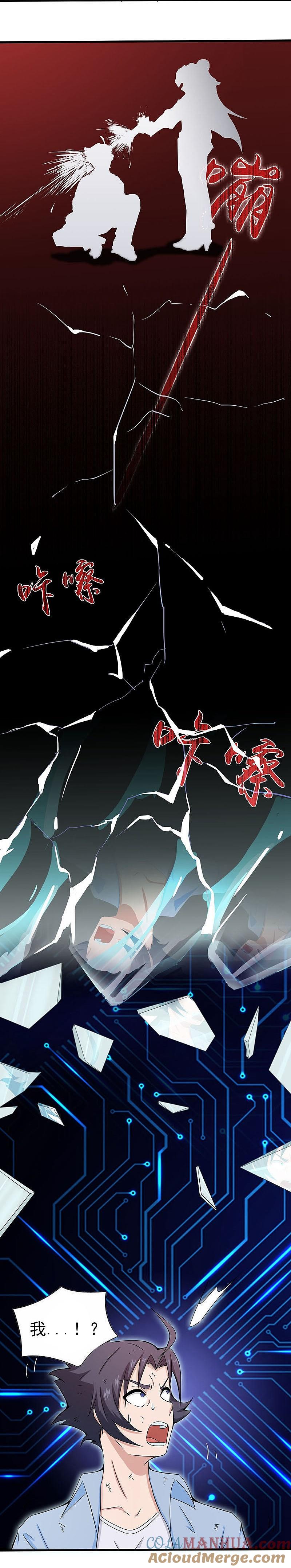 地府我开的 - 第13话 好厉害的妖道 - 第33张图