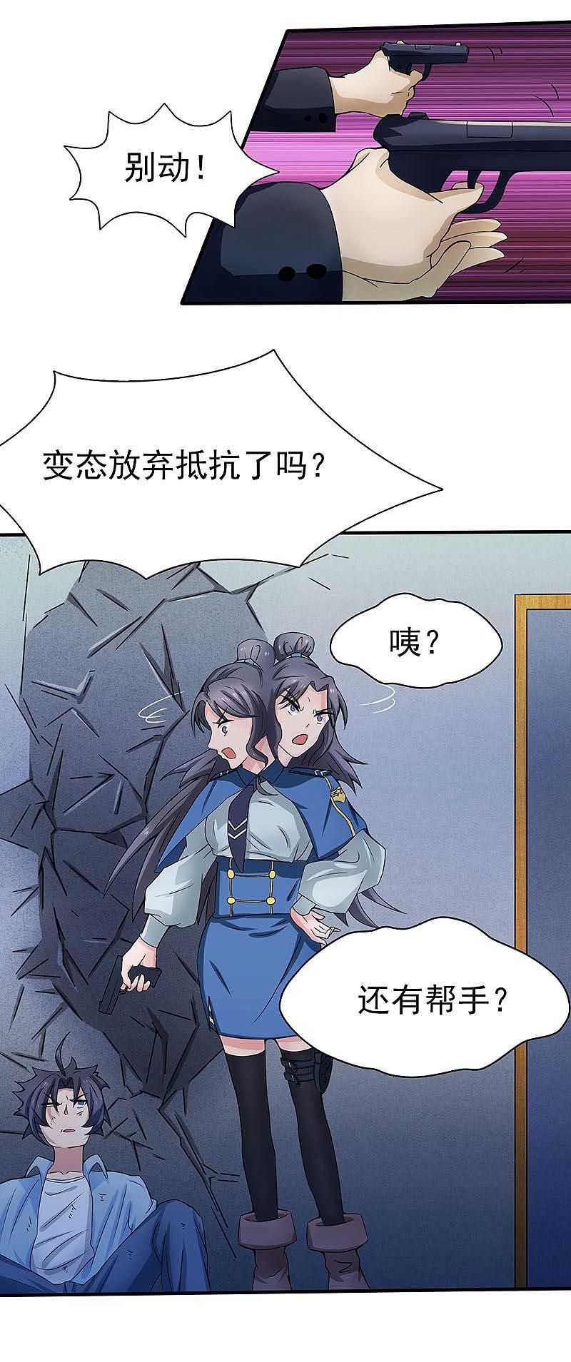 地府我开的 - 第13话 好厉害的妖道 - 第22张图