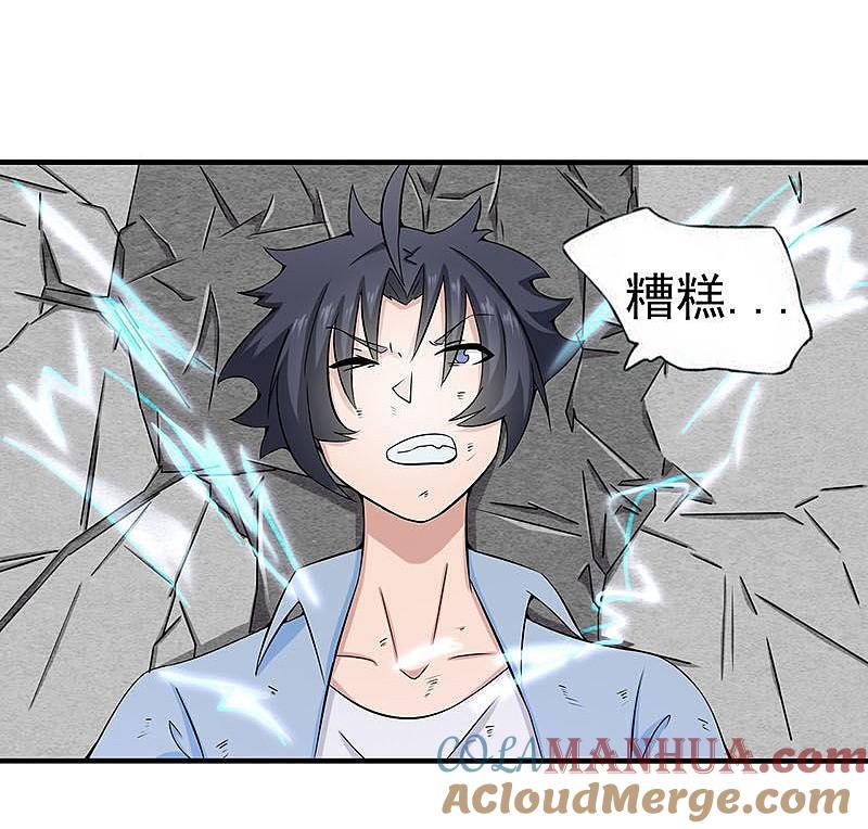 地府我开的 - 第13话 好厉害的妖道 - 第15张图