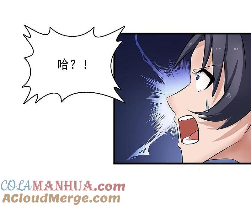 地府我开的 - 第13话 好厉害的妖道 - 第3张图