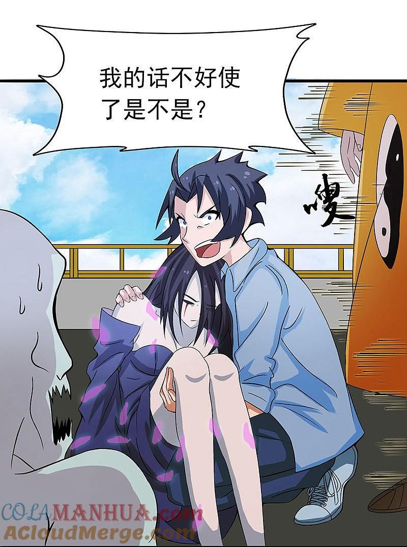 地府我开的 - 第13话 好厉害的妖道 - 第9张图