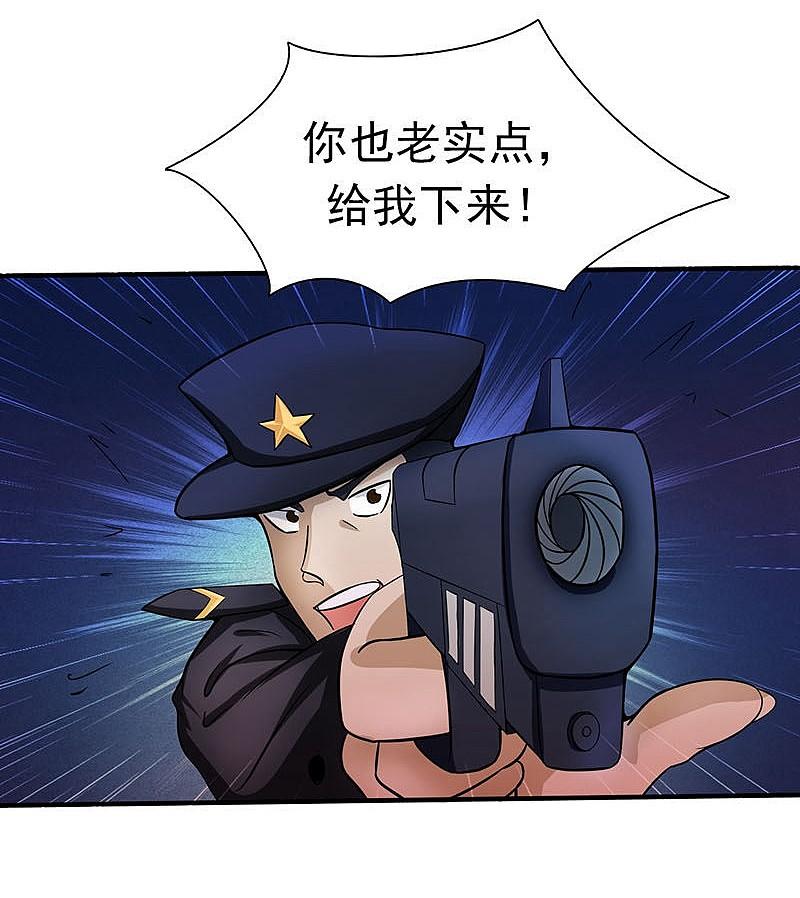 地府我开的 - 第13话 好厉害的妖道 - 第24张图