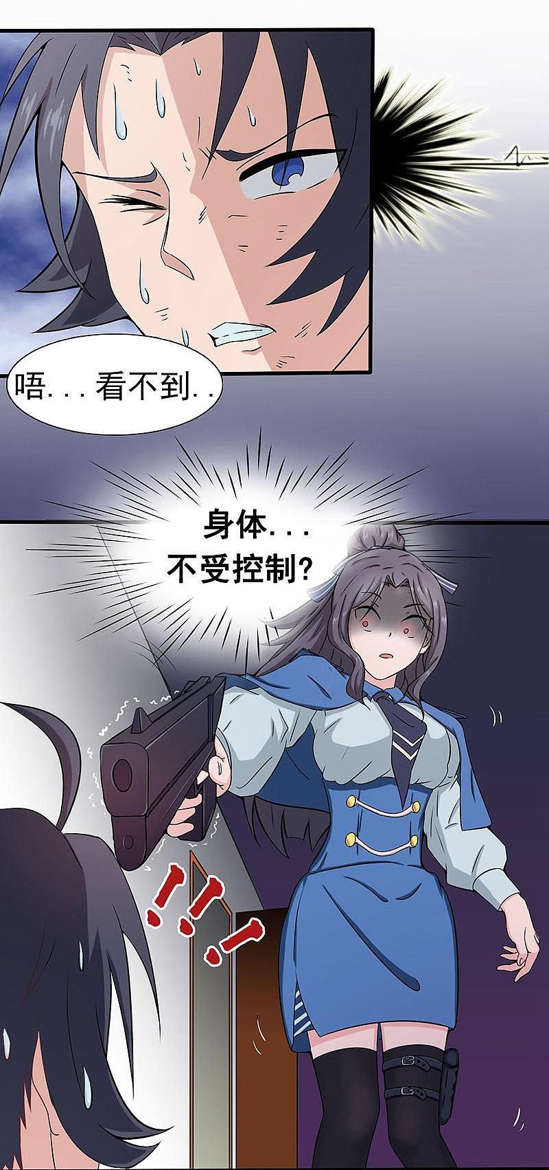 地府我开的 - 第13话 好厉害的妖道 - 第32张图