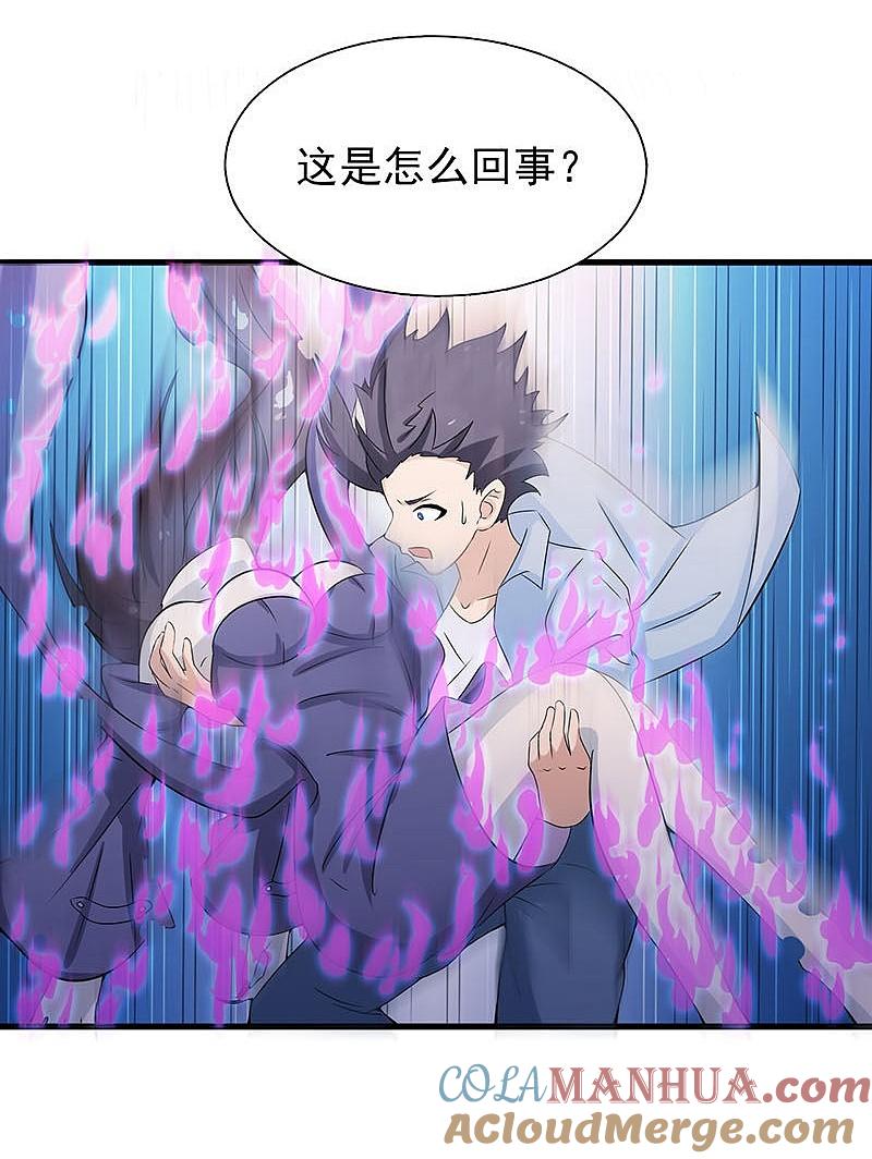 地府我开的 - 第13话 好厉害的妖道 - 第5张图