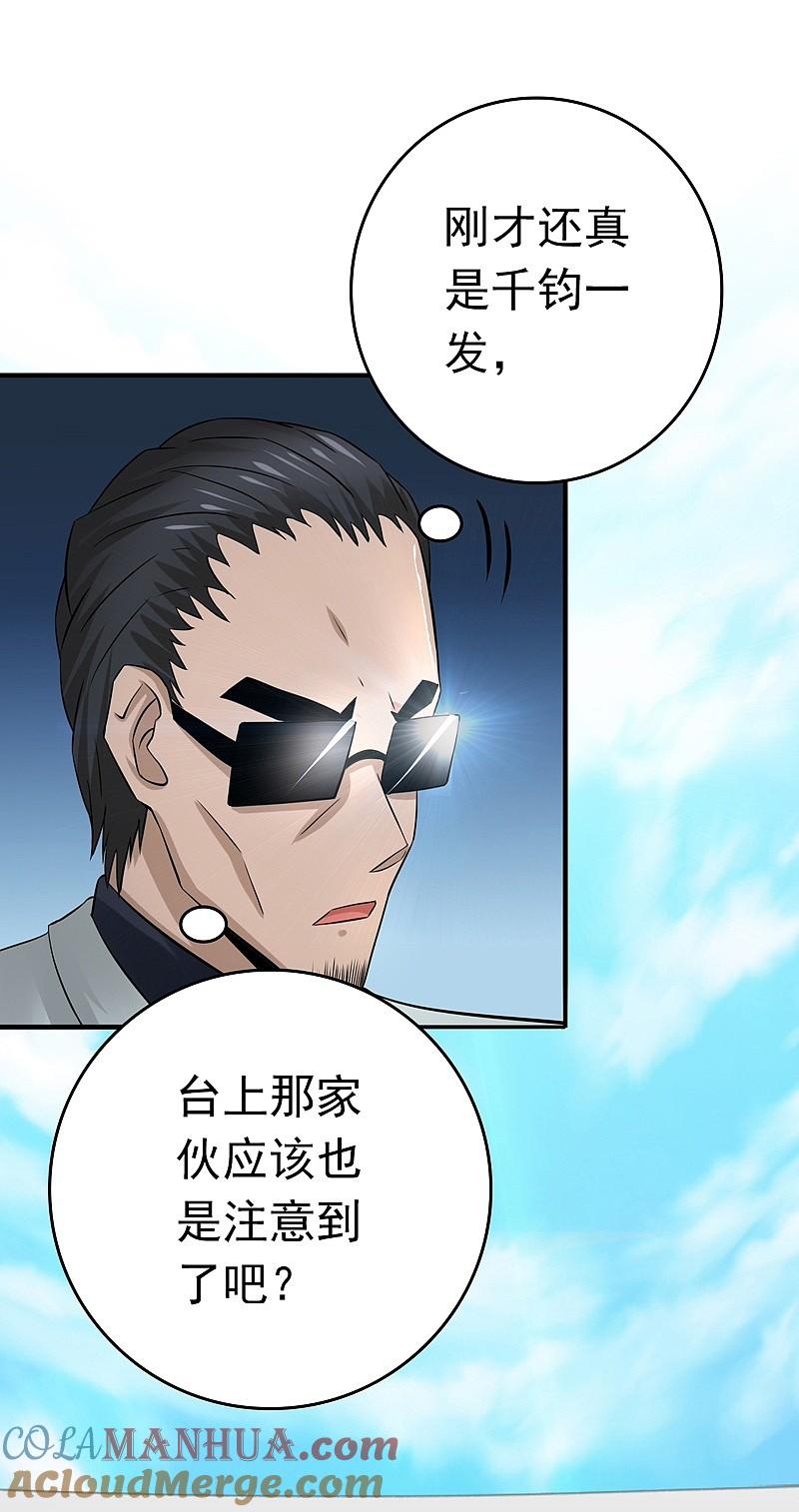 地府我开的 - 第138话 凡锁有象 - 第7张图