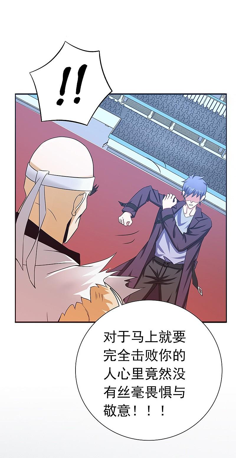 地府我开的 - 第138话 凡锁有象 - 第24张图