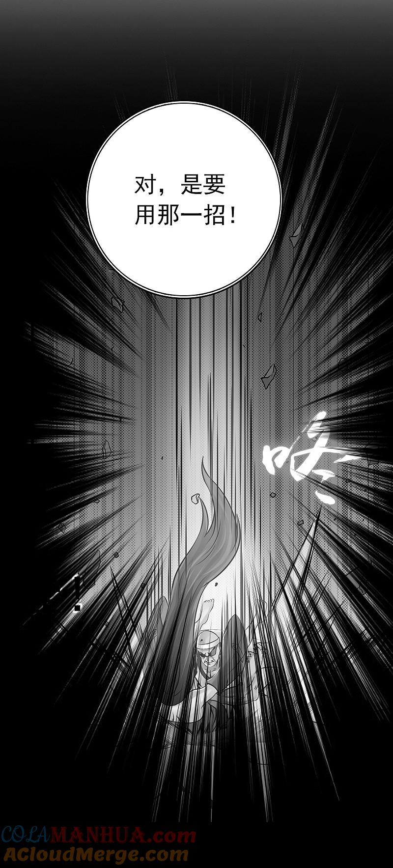 地府我开的 - 第138话 凡锁有象 - 第33张图