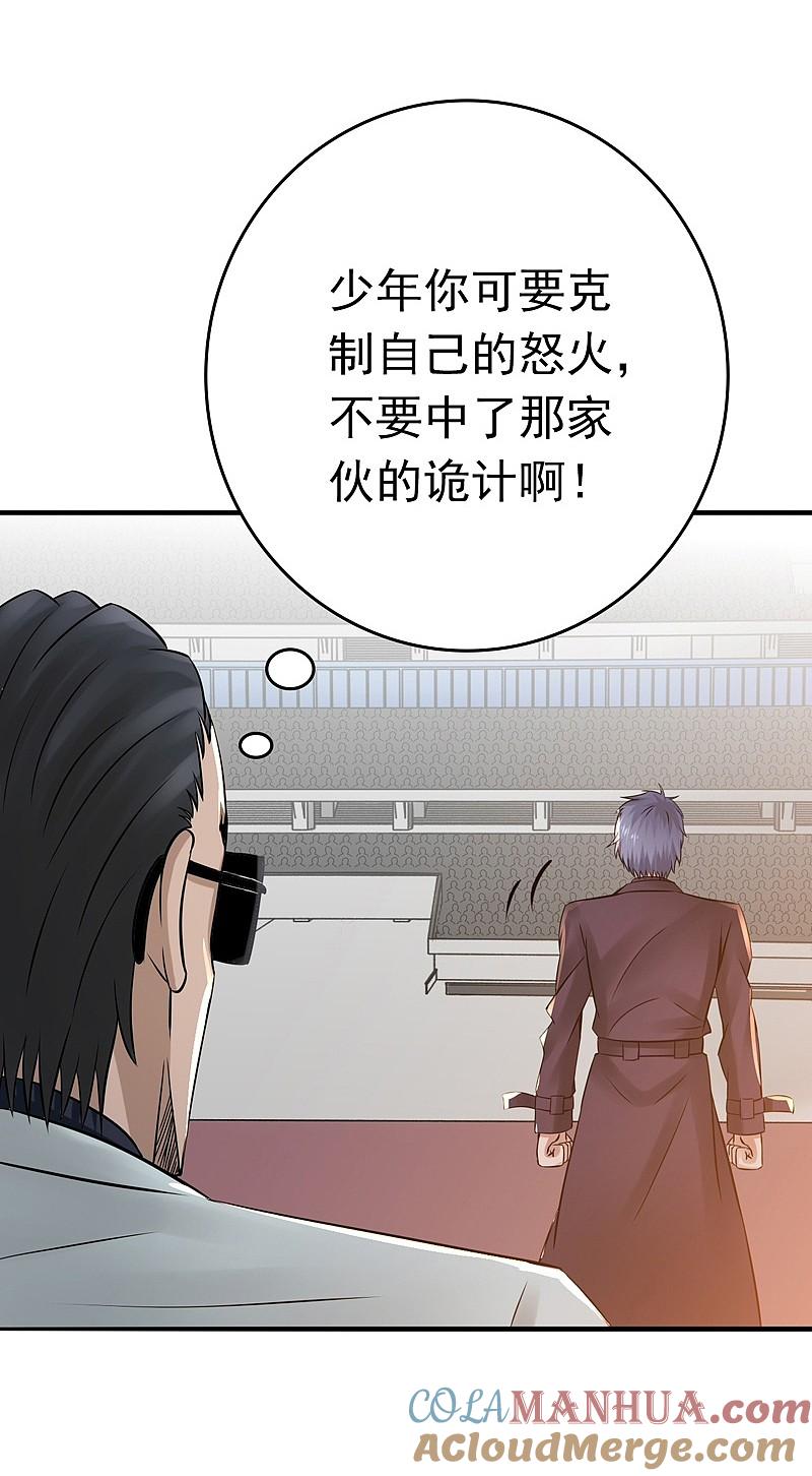 地府我开的 - 第138话 凡锁有象 - 第9张图