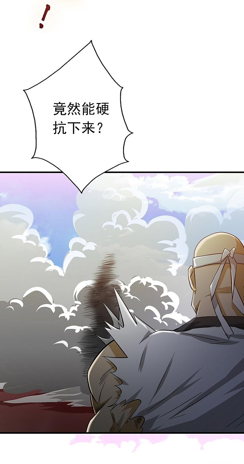 地府我开的 - 第138话 凡锁有象 - 第40张图