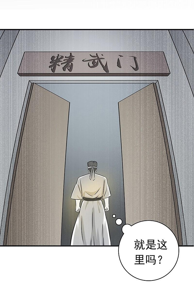 地府我开的 - 第138话 凡锁有象 - 第18张图