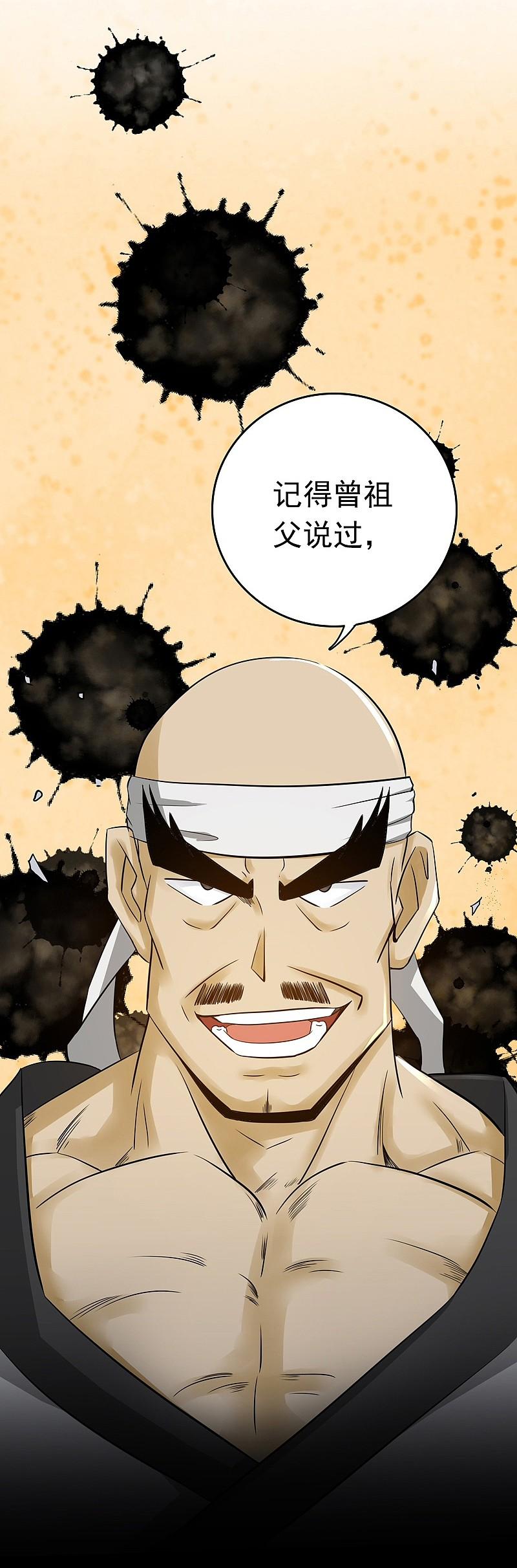 地府我开的 - 第138话 凡锁有象 - 第16张图