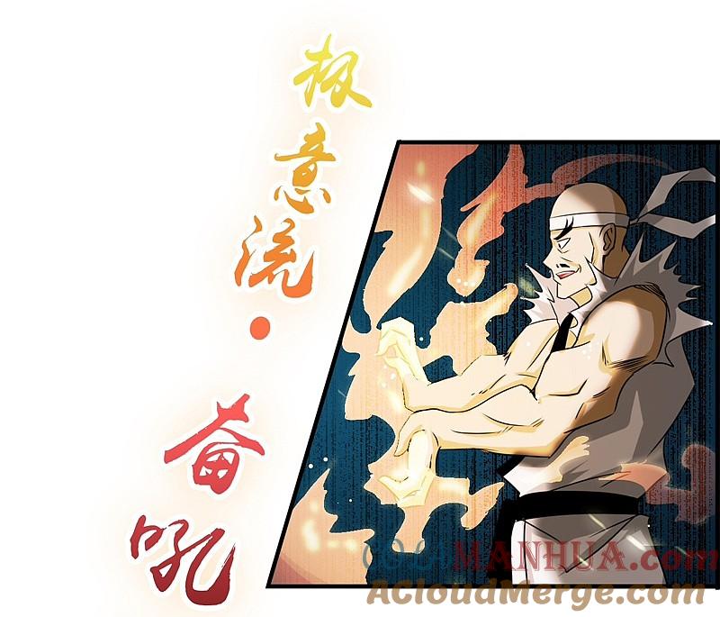 地府我开的 - 第138话 凡锁有象 - 第39张图