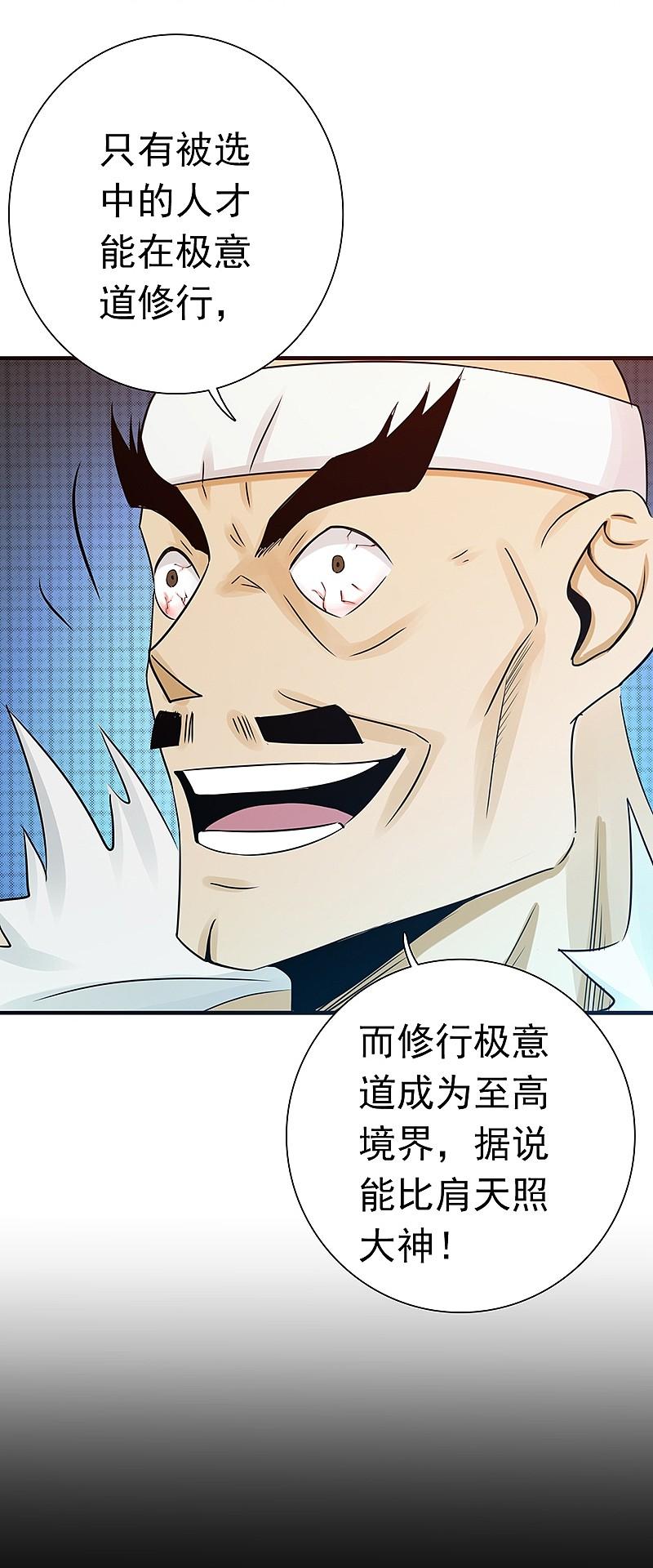 地府我开的 - 第138话 凡锁有象 - 第22张图